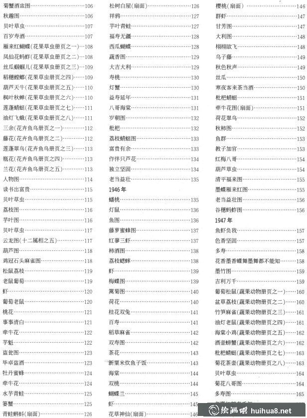 齊白石繪畫作品圖錄（下卷）在線觀看_齊白石的畫大全(3)