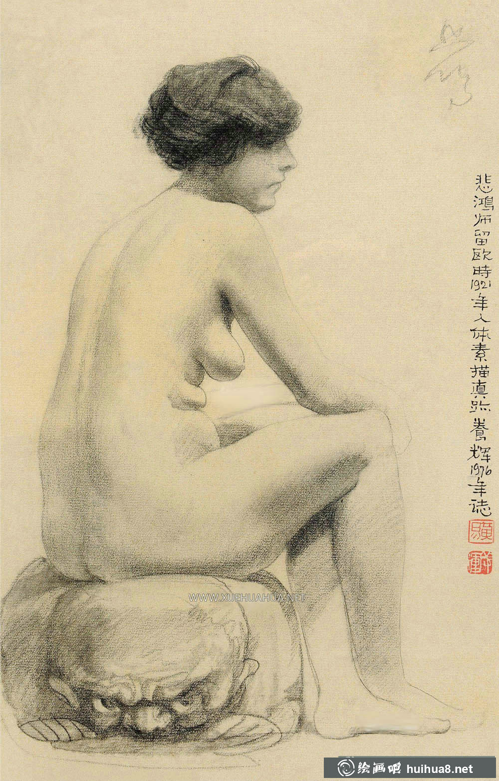 徐悲鴻《坐在盤石上的女人體》素描畫(1)