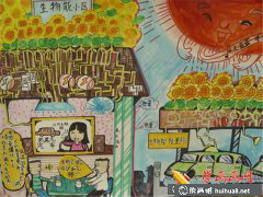 兒童科幻畫作品賞析生物能小區(qū)