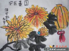 兒童國畫賞秋菊盛開
