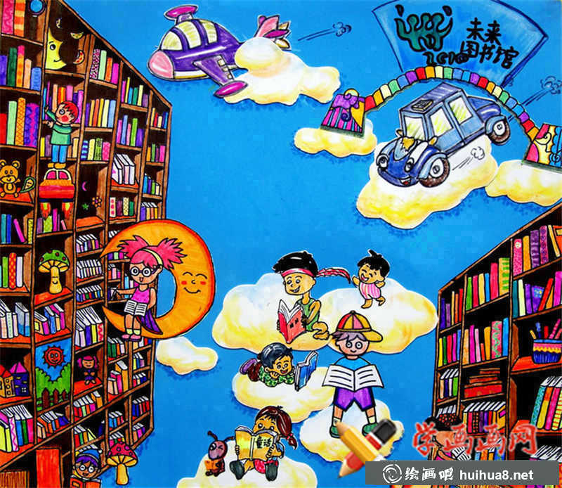 兒童畫未來的圖書館(1)