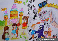 兒童畫作品《一念之差》啟示錄