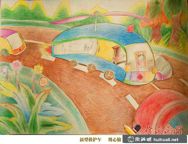 科技畫作品欣賞《新型救護車》(1)