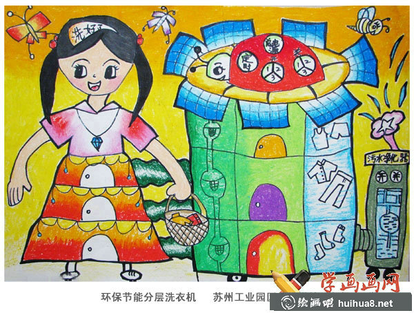 二年級(jí)科幻畫獲獎(jiǎng)作品《環(huán)保節(jié)能分層洗衣機(jī)》(1)