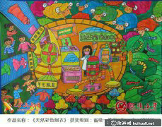 科幻奇思妙想小學(xué)生畫作精選19幅賞析