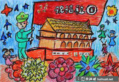 兒童油畫棒頌祖國