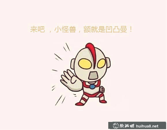 奧特曼簡筆畫法(5)