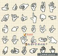 人物手勢(shì)簡(jiǎn)筆畫(huà)教程