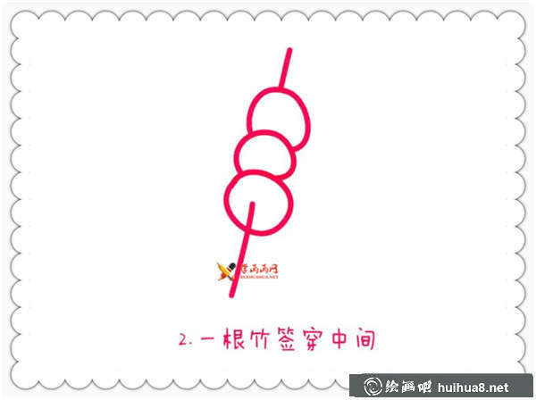 糖葫蘆簡(jiǎn)筆畫(2)
