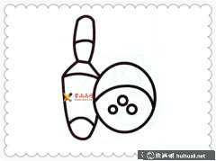 保齡球簡(jiǎn)筆畫圖賞