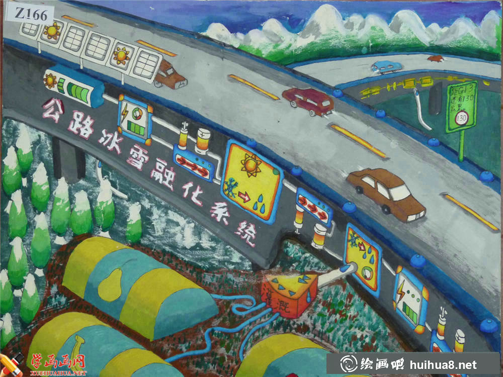 小學(xué)生科技畫作品《公路冰雪融化灌溉系統(tǒng)》欣賞(1)