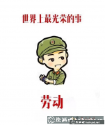 Q版雷鋒彩繪插畫集錦