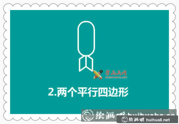 導彈簡筆畫(2)