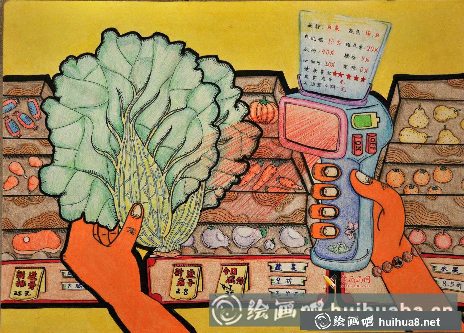 綠色食品探測分析儀科幻插畫