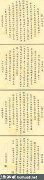 熊玲琴臣亮言書法小楷高清鑒賞