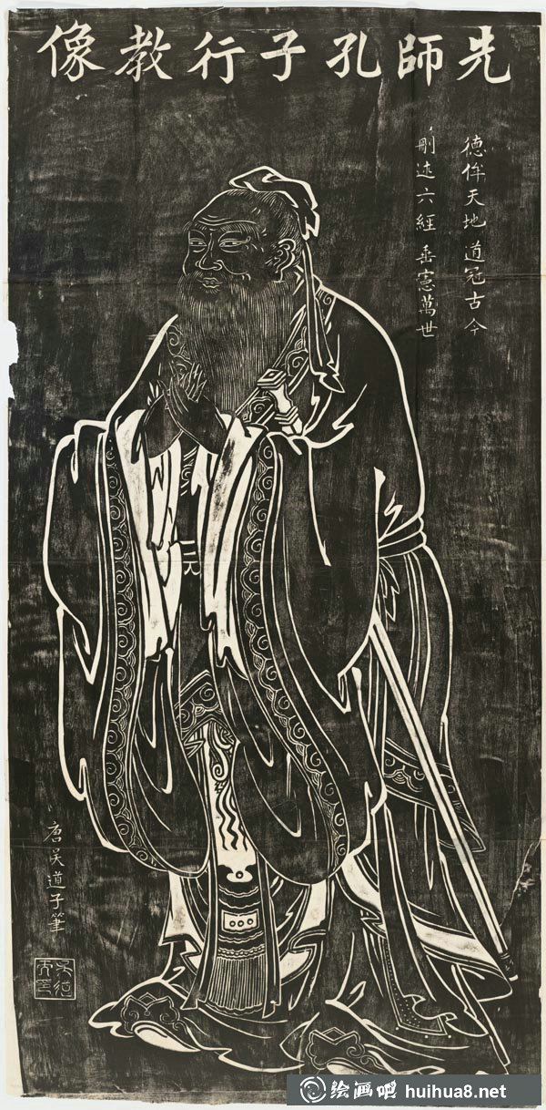 唐 吳道子 先師孔子行教像拓片高清作品鑒賞