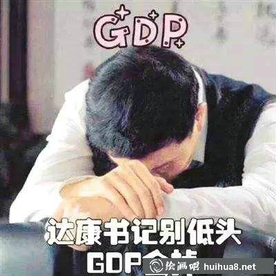 達康書記表情包3