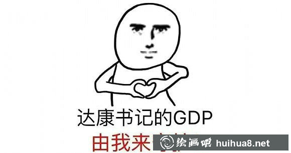 達康書記表情包5