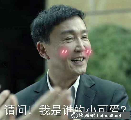 達康書記表情包6