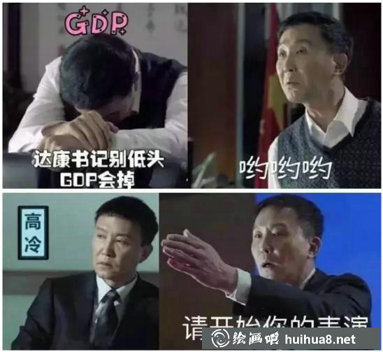 達康書記表情包7
