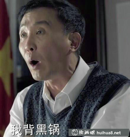 達康書記表情包9