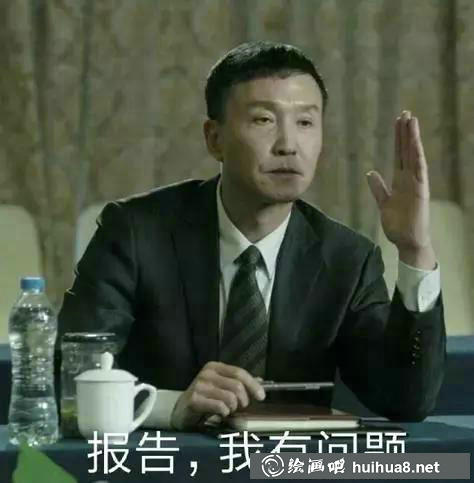 達康書記表情包10