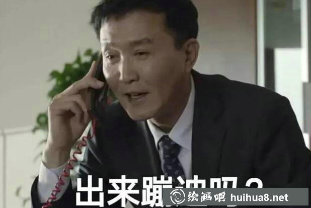 達康書記表情包11