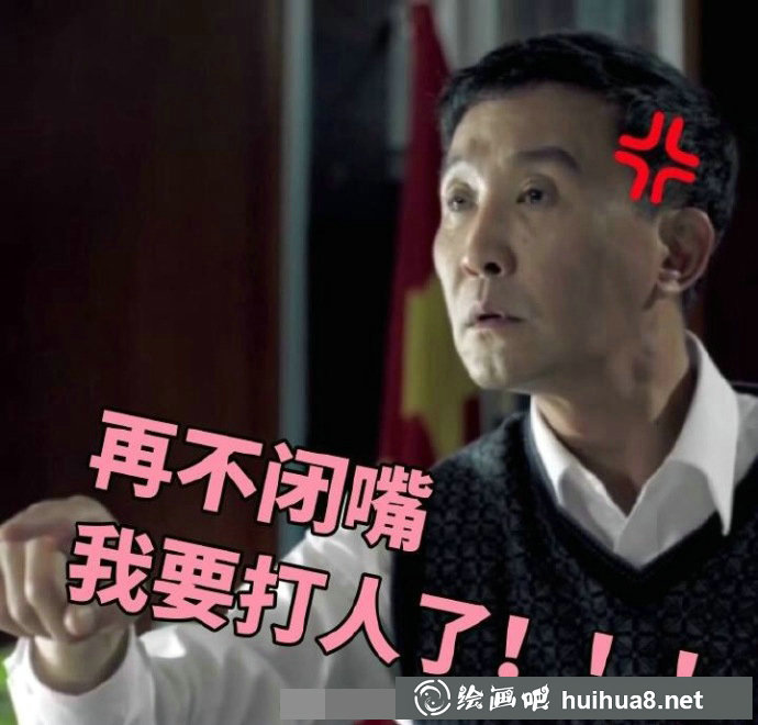 達康書記表情包15