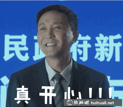 達康書記表情包17