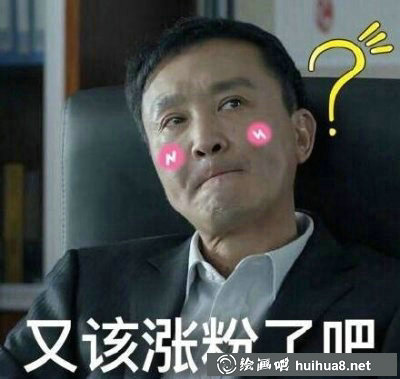 達康書記表情包25