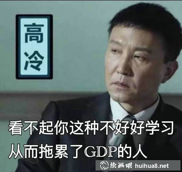 達康書記表情包圖片大全25