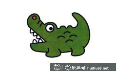 卡通鱷魚(yú)簡(jiǎn)筆畫(huà)圖集分享