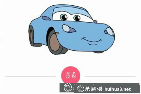 汽車總動(dòng)員圖片簡(jiǎn)筆畫(huà)