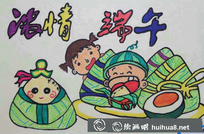 端午節(jié)兒童畫2