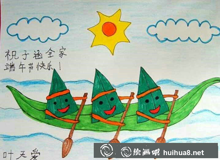 端午節(jié)兒童畫4