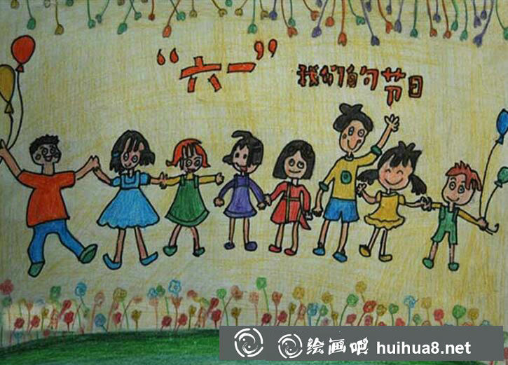 六一兒童節(jié)快樂
