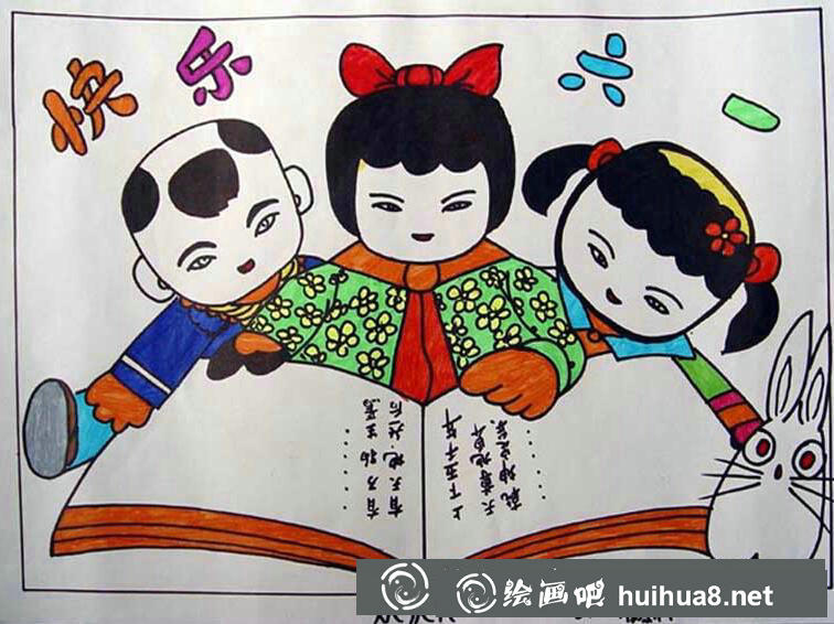 快樂的六一