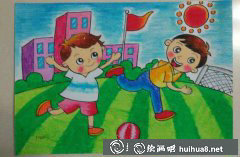 小學(xué)生足球歡樂畫集