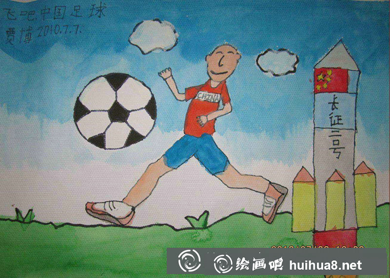 小學(xué)生足球畫圖片9