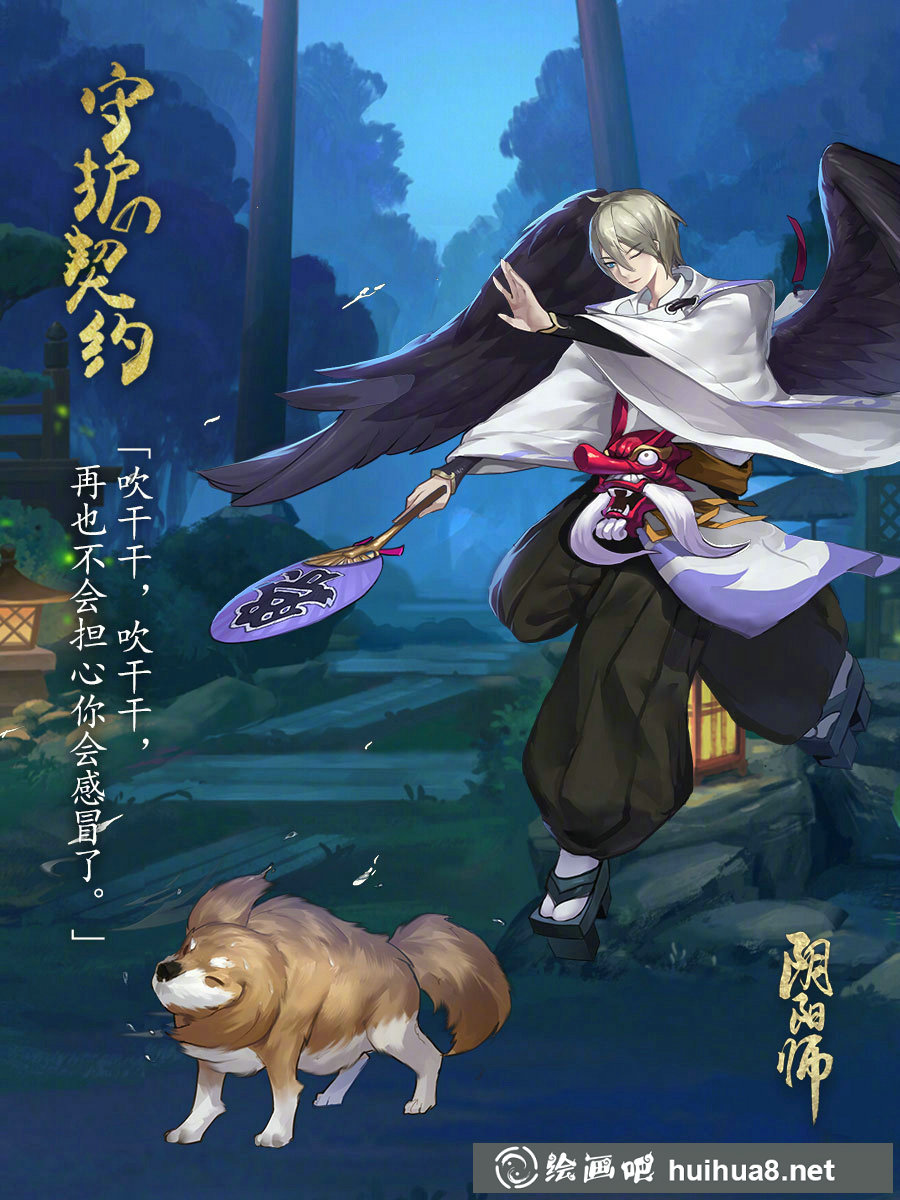 陰陽師同人插畫3