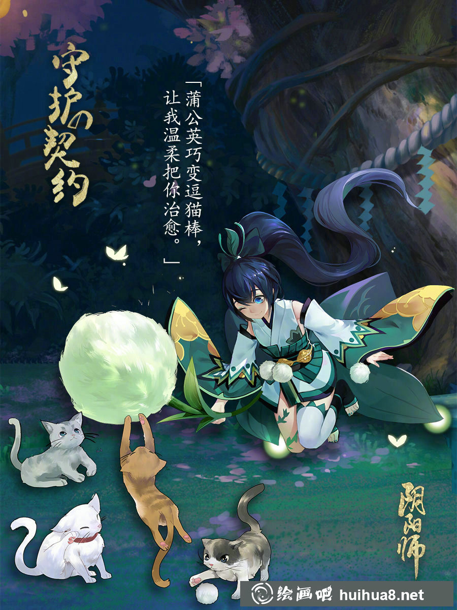 陰陽師同人插畫4