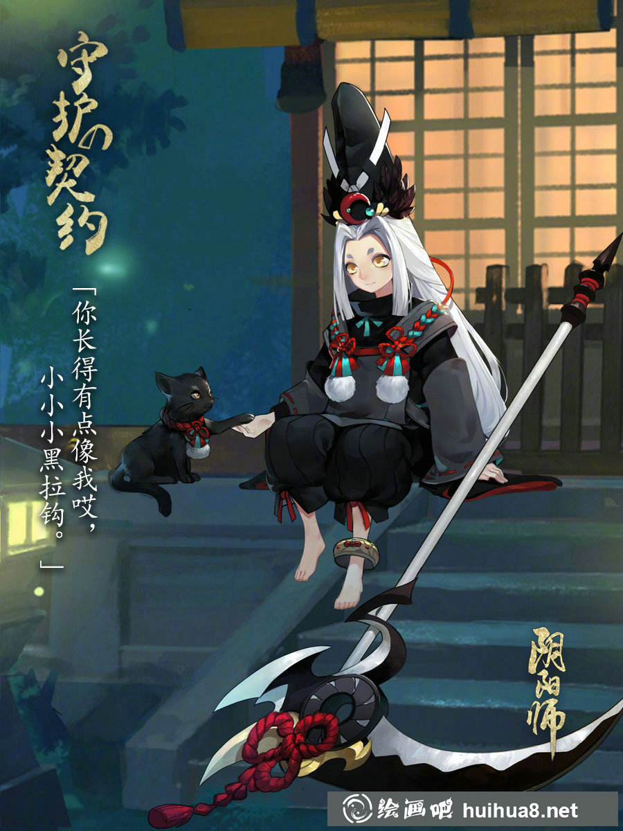 陰陽師同人插畫5