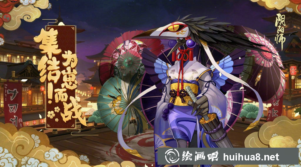 陰陽師同人插畫11