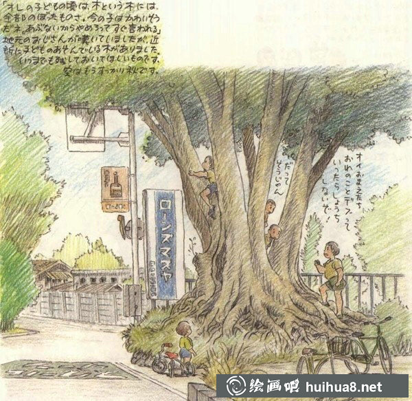 宮崎駿動(dòng)畫手稿9