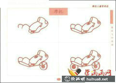 幼兒學畫畫摩托車教程