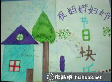 三八婦女節(jié)兒童水彩畫作品27
