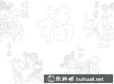 福字貼在墻上