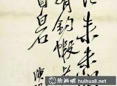 齊白石 魚蝦冊頁