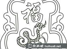 福字貼在窗戶上