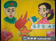 更多學(xué)雷鋒兒童繪畫作品